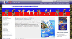 Desktop Screenshot of combat.extreme.sportedu.ru