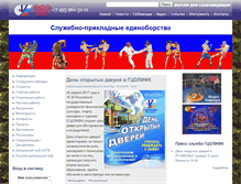 Tablet Screenshot of combat.extreme.sportedu.ru
