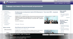 Desktop Screenshot of anatomy.sportedu.ru