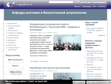 Tablet Screenshot of anatomy.sportedu.ru