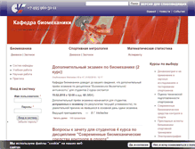 Tablet Screenshot of biomechanics.sportedu.ru