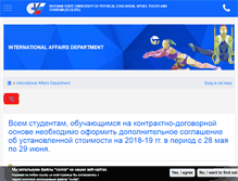 Tablet Screenshot of foreign.sportedu.ru