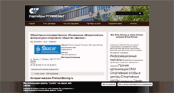 Desktop Screenshot of partnership.sportedu.ru