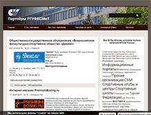 Tablet Screenshot of partnership.sportedu.ru