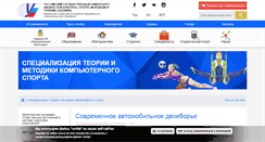 Desktop Screenshot of it.sportedu.ru