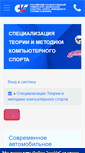 Mobile Screenshot of it.sportedu.ru
