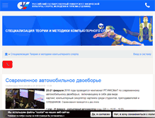 Tablet Screenshot of it.sportedu.ru